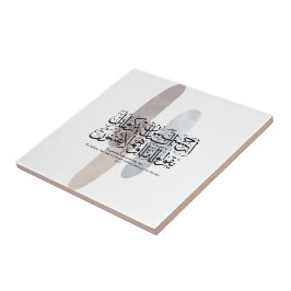Arabic Calligraphy Wall Art – Quran Verse on Faith タイル