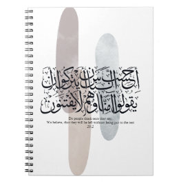 Arabic Calligraphy Wall Art – Quran Verse on Faith ノートブック