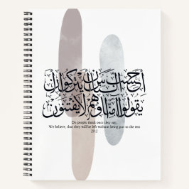 Arabic Calligraphy Wall Art – Quran Verse on Faith ノートブック