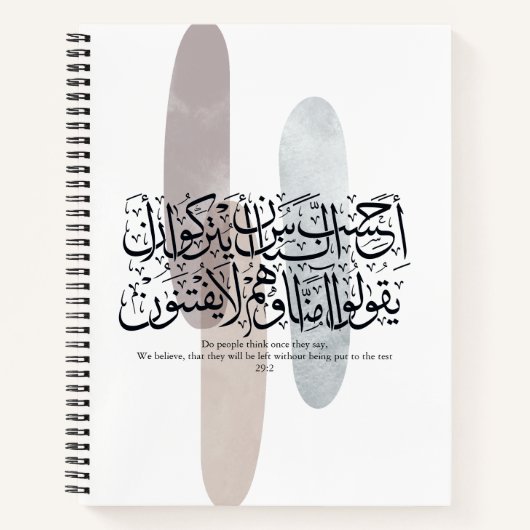 Arabic Calligraphy Wall Art – Quran Verse on Faith ノートブック (正面)
