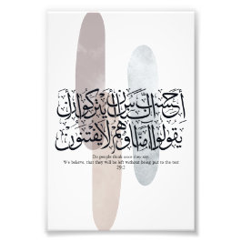 Arabic Calligraphy Wall Art – Quran Verse on Faith フォトプリント