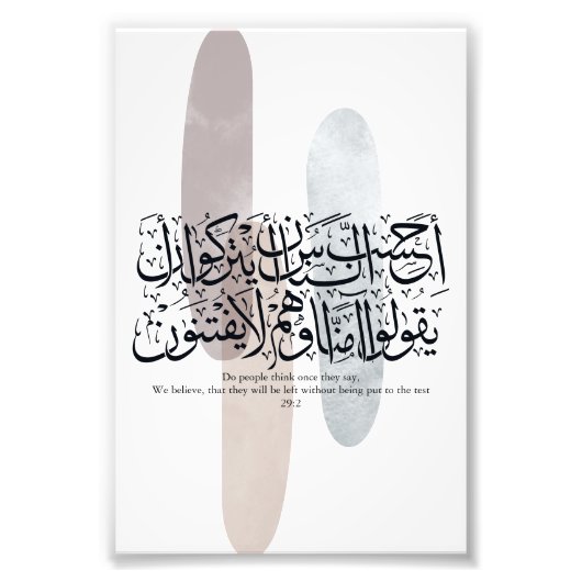 Arabic Calligraphy Wall Art – Quran Verse on Faith フォトプリント (正面)
