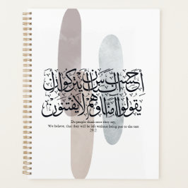 Arabic Calligraphy Wall Art – Quran Verse on Faith プランナー手帳