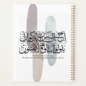 Arabic Calligraphy Wall Art – Quran Verse on Faith プランナー手帳 (裏面)