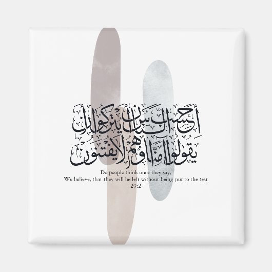 Arabic Calligraphy Wall Art – Quran Verse on Faith マグネット (正面)