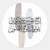 Arabic Calligraphy Wall Art – Quran Verse on Faith ラウンドシール (正面)