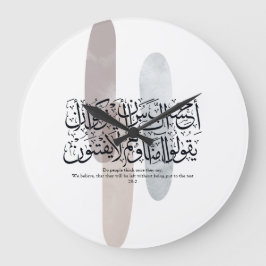 Arabic Calligraphy Wall Art – Quran Verse on Faith ラージ壁時計