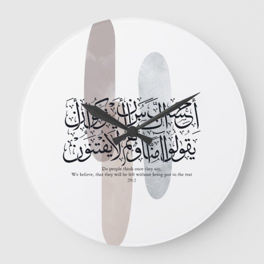Arabic Calligraphy Wall Art – Quran Verse on Faith ラージ壁時計 (正面)