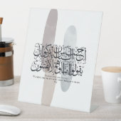 Arabic Calligraphy Wall Art – Quran Verse on Faith 台座サイン (インサイチュ)