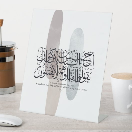 Arabic Calligraphy Wall Art – Quran Verse on Faith 台座サイン (インサイチュ)