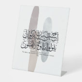 Arabic Calligraphy Wall Art – Quran Verse on Faith 台座サイン (正面)