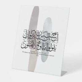 Arabic Calligraphy Wall Art – Quran Verse on Faith 台座サイン