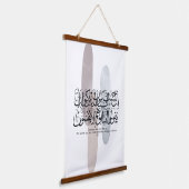 Arabic Calligraphy Wall Art – Quran Verse on Faith 吊り下げ型タペストリー (傾斜あり)