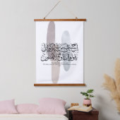 Arabic Calligraphy Wall Art – Quran Verse on Faith 吊り下げ型タペストリー (寝室)
