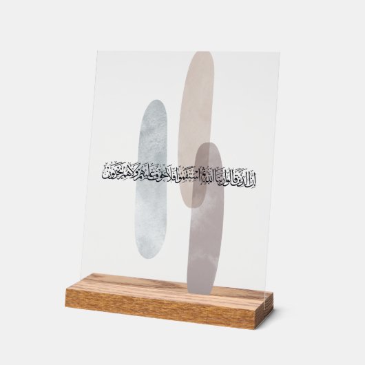 Arabic Calligraphy Wall Art – Those Who Say アクリルサイン (傾斜)