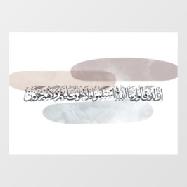 Arabic Calligraphy Wall Art – Those Who Say ウィンドウサイン