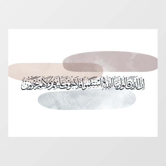 Arabic Calligraphy Wall Art – Those Who Say ウィンドウサイン (シート)