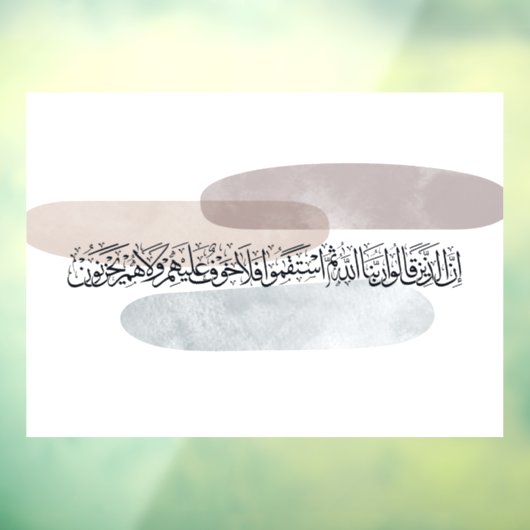 Arabic Calligraphy Wall Art – Those Who Say ウィンドウサイン (シート3)