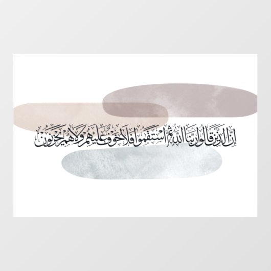 Arabic Calligraphy Wall Art – Those Who Say ウィンドウサイン (シート)