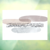 Arabic Calligraphy Wall Art – Those Who Say ウィンドウサイン (シート3)