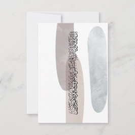 Arabic Calligraphy Wall Art – Those Who Say サンキューカード