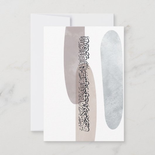 Arabic Calligraphy Wall Art – Those Who Say サンキューカード (正面)