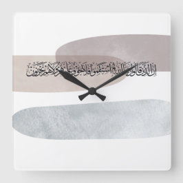 Arabic Calligraphy Wall Art – Those Who Say スクエア壁時計