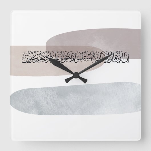 Arabic Calligraphy Wall Art – Those Who Say スクエア壁時計 (正面)
