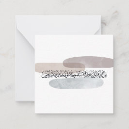Arabic Calligraphy Wall Art – Those Who Say ノートカード