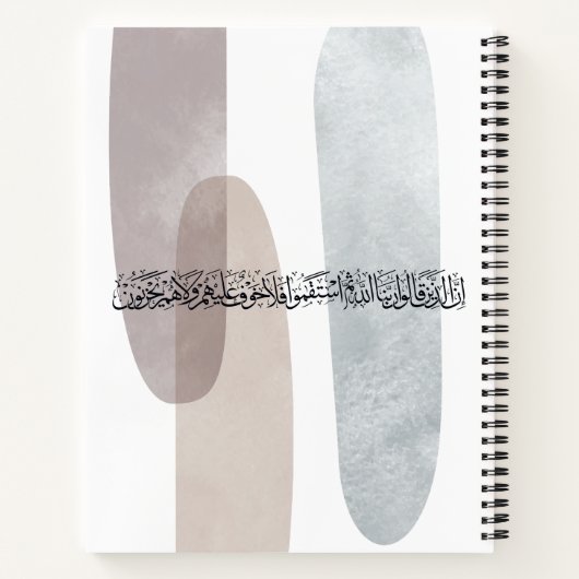 Arabic Calligraphy Wall Art – Those Who Say ノートブック (裏面)