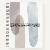 Arabic Calligraphy Wall Art – Those Who Say ノートブック (正面)