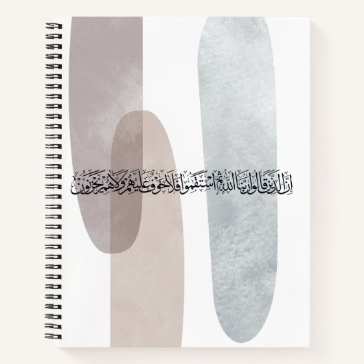 Arabic Calligraphy Wall Art – Those Who Say ノートブック (正面)
