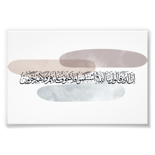 Arabic Calligraphy Wall Art – Those Who Say フォトプリント (正面)