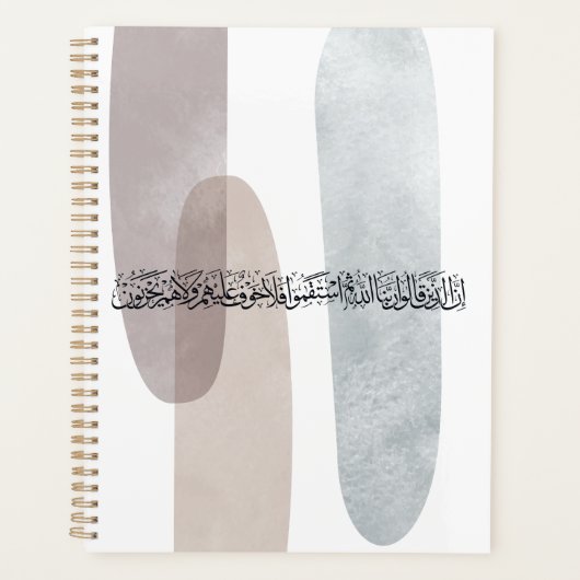 Arabic Calligraphy Wall Art – Those Who Say プランナー手帳 (正面)