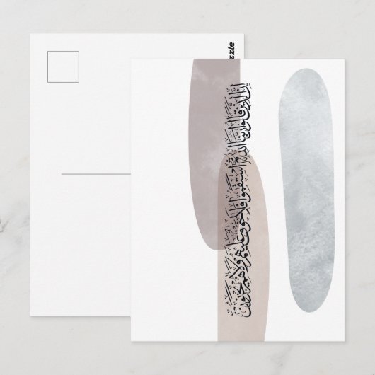 Arabic Calligraphy Wall Art – Those Who Say ポストカード (正面/裏面)