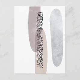 Arabic Calligraphy Wall Art – Those Who Say ポストカード