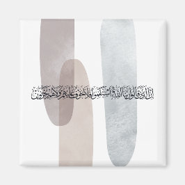 Arabic Calligraphy Wall Art – Those Who Say マグネット