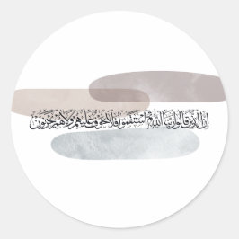 Arabic Calligraphy Wall Art – Those Who Say ラウンドシール