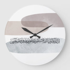 Arabic Calligraphy Wall Art – Those Who Say ラージ壁時計
