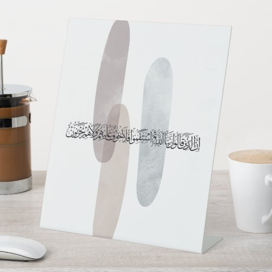 Arabic Calligraphy Wall Art – Those Who Say 台座サイン (インサイチュ)