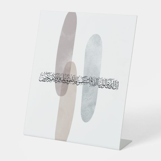 Arabic Calligraphy Wall Art – Those Who Say 台座サイン (正面)