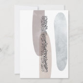 Arabic Calligraphy Wall Art – Those Who Say 招待状 (正面)