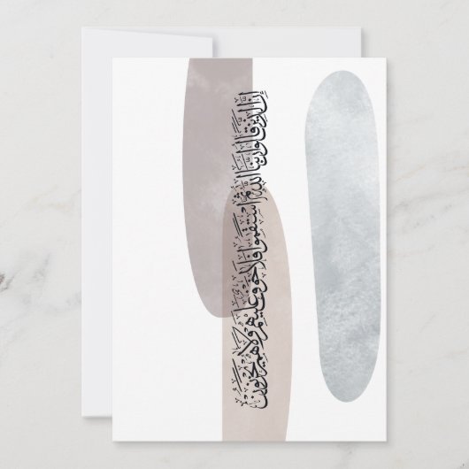 Arabic Calligraphy Wall Art – Those Who Say 招待状 (正面)