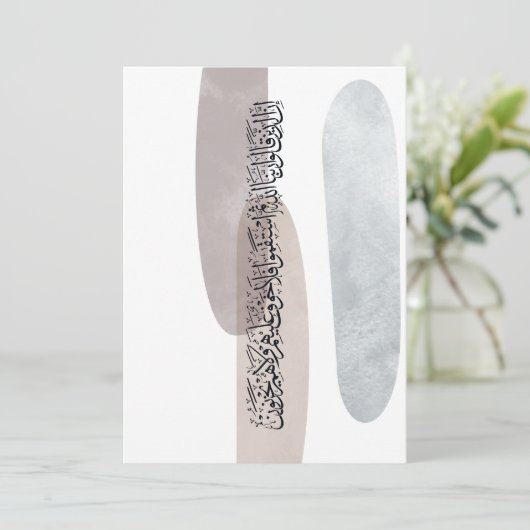 Arabic Calligraphy Wall Art – Those Who Say 招待状 (スタンド正面)