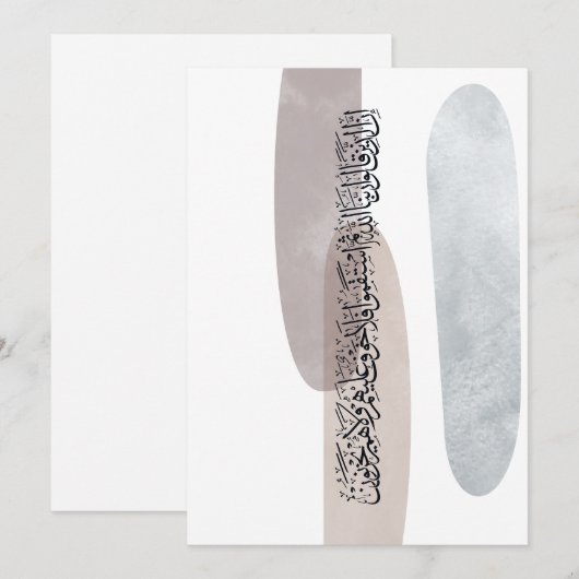 Arabic Calligraphy Wall Art – Those Who Say 招待状 (正面/裏面)