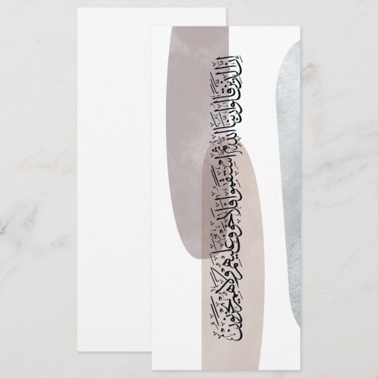 Arabic Calligraphy Wall Art – Those Who Say 招待状 (正面/裏面)
