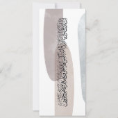Arabic Calligraphy Wall Art – Those Who Say 招待状 (正面)