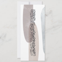 Arabic Calligraphy Wall Art – Those Who Say 招待状