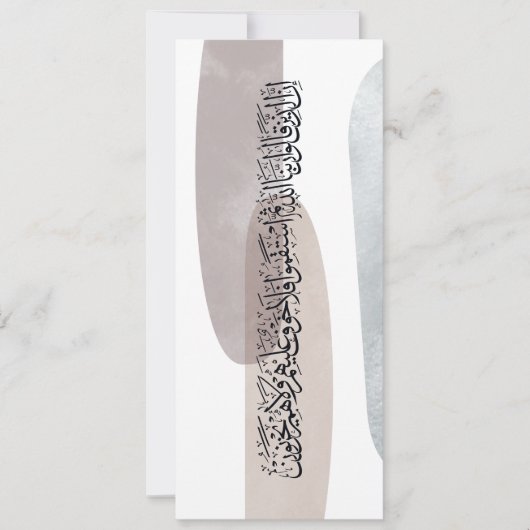 Arabic Calligraphy Wall Art – Those Who Say 招待状 (正面)
