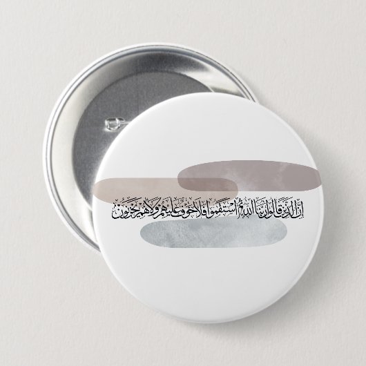 Arabic Calligraphy Wall Art – Those Who Say 缶バッジ (正面&裏面)